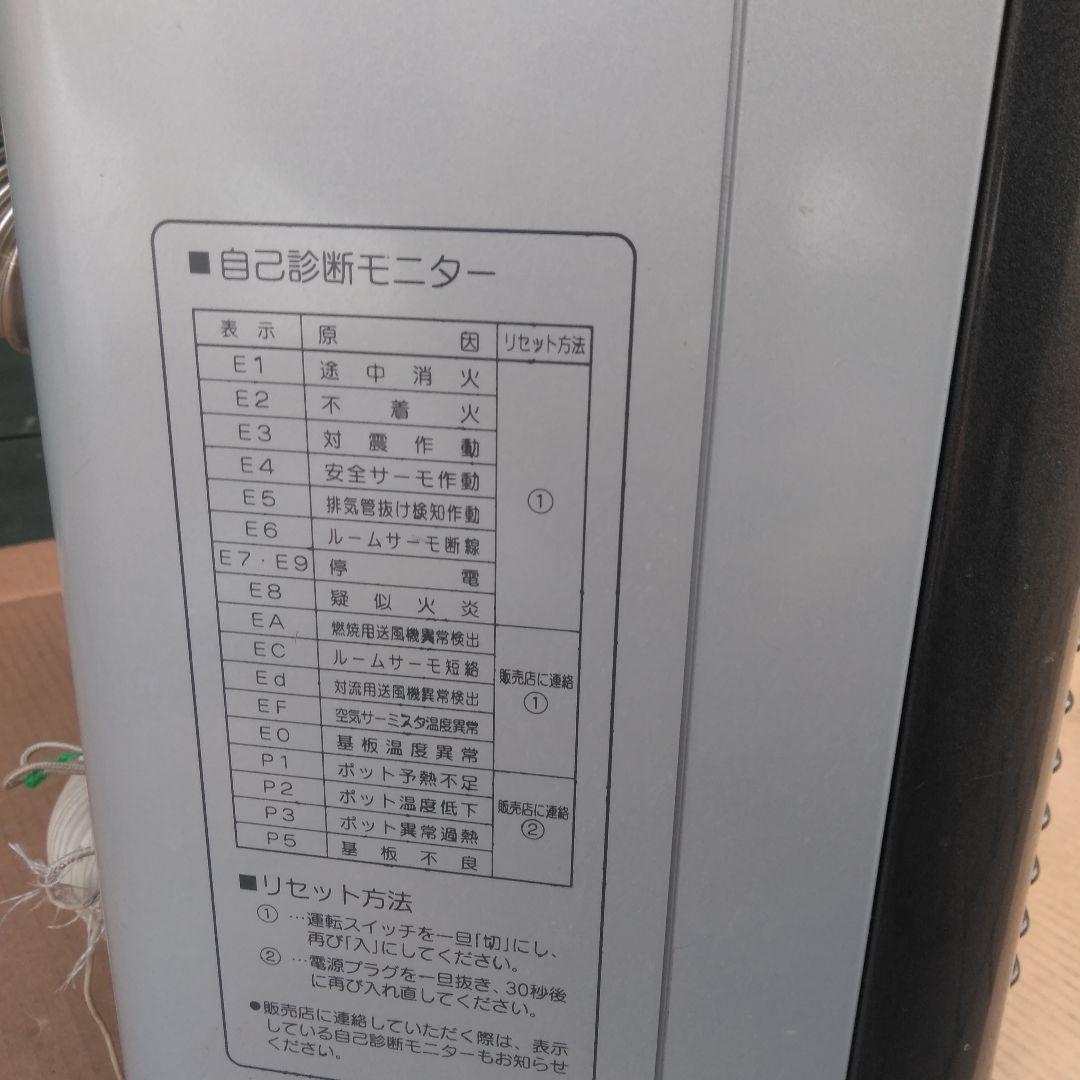 CORONA FF-GX68K　FFヒーター　ジャンク品　手渡し限定