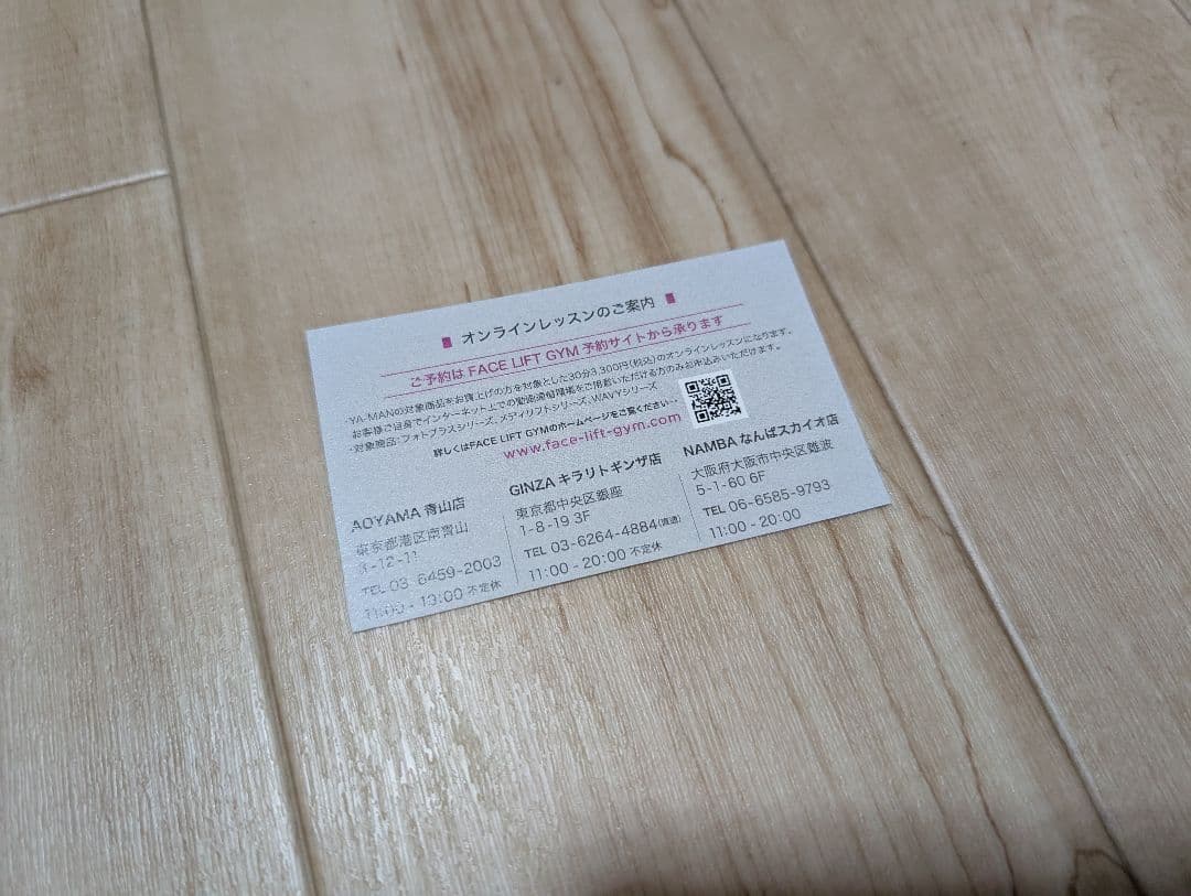 YAMAN 美顔器 【フォトプラスシャイニー】