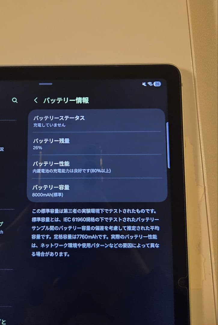 Androidタブレット本体 Galaxy Tab S9 FE