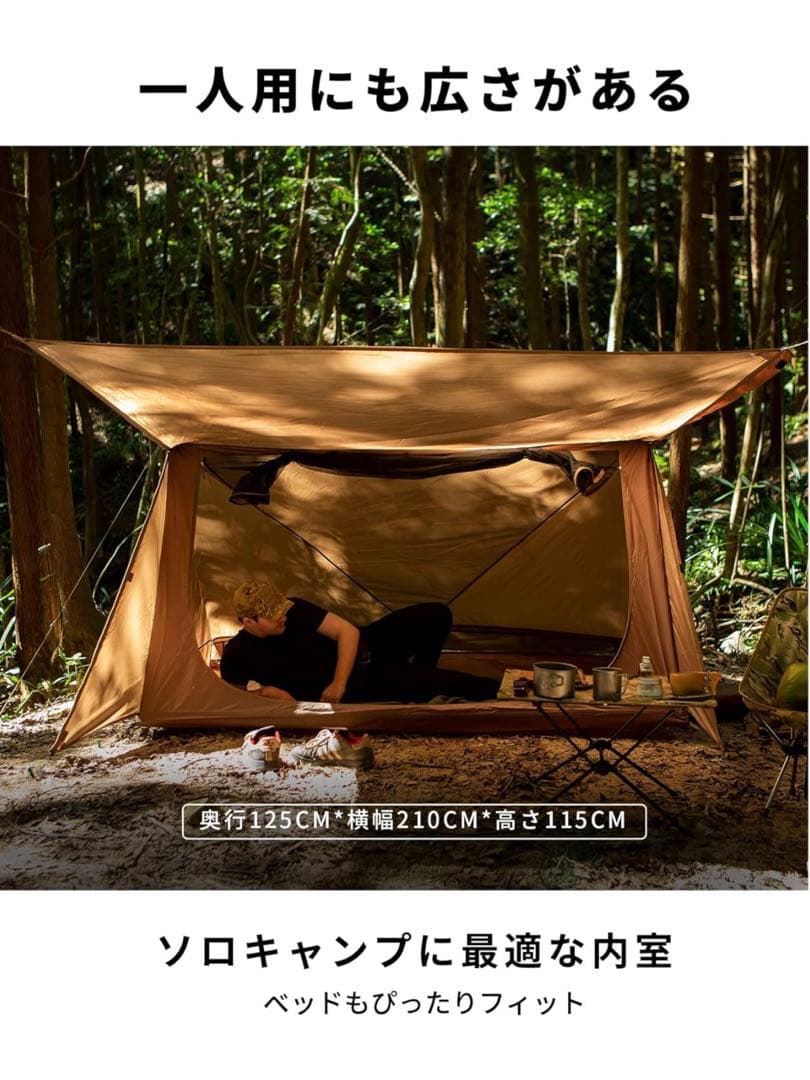 OneTigris 軽量シェルター BLACKORCA 2.0 アップグレード版