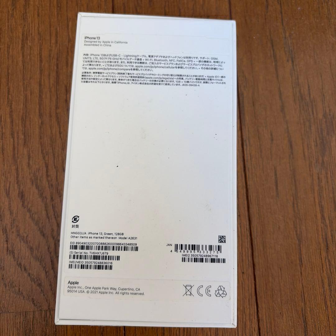 《中島》Apple iPhone 13 本体　グリーン