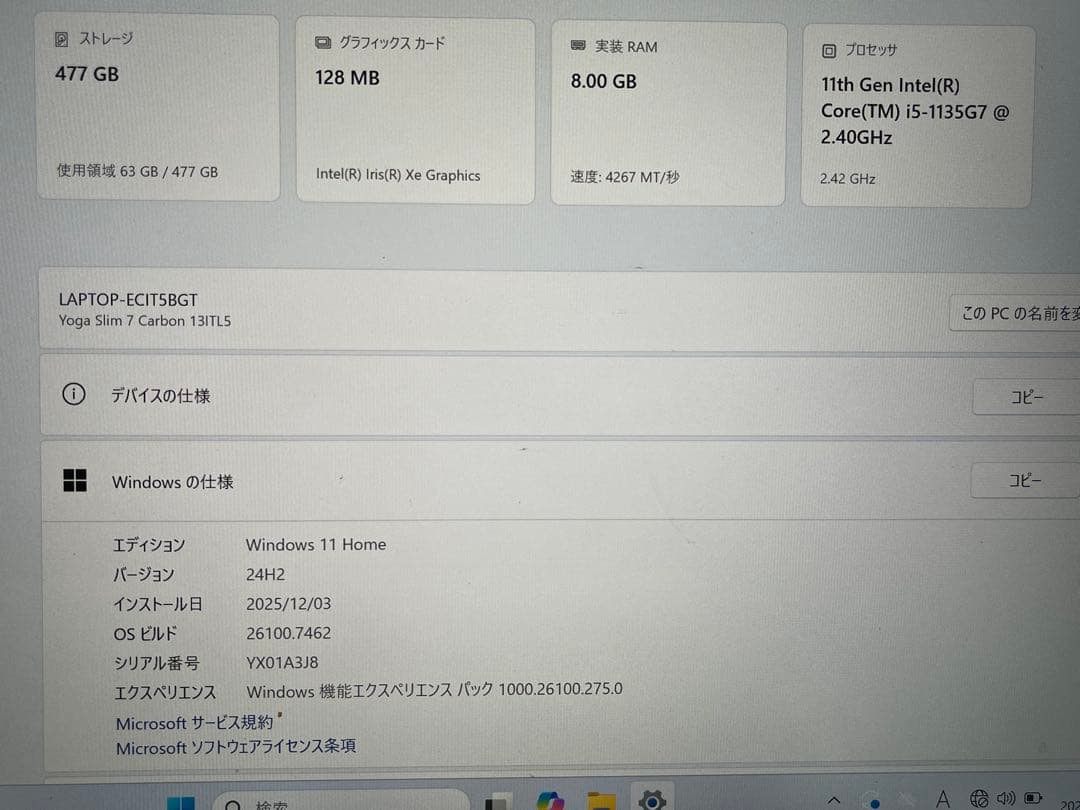 Lenovo Yoga Slim 7 Carbon 13ITL5 本体