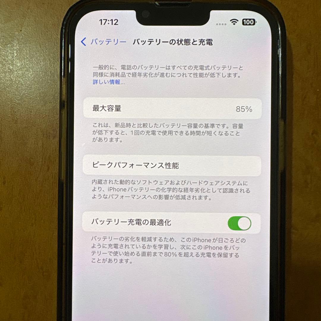 【超美品】iPhone14Plus 128GB (モバイルバッテリー付き）
