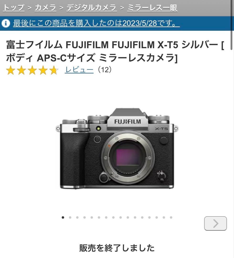 富士フイルム FUJIFILM X-T5 シルバー & XF35mmF1.4 R