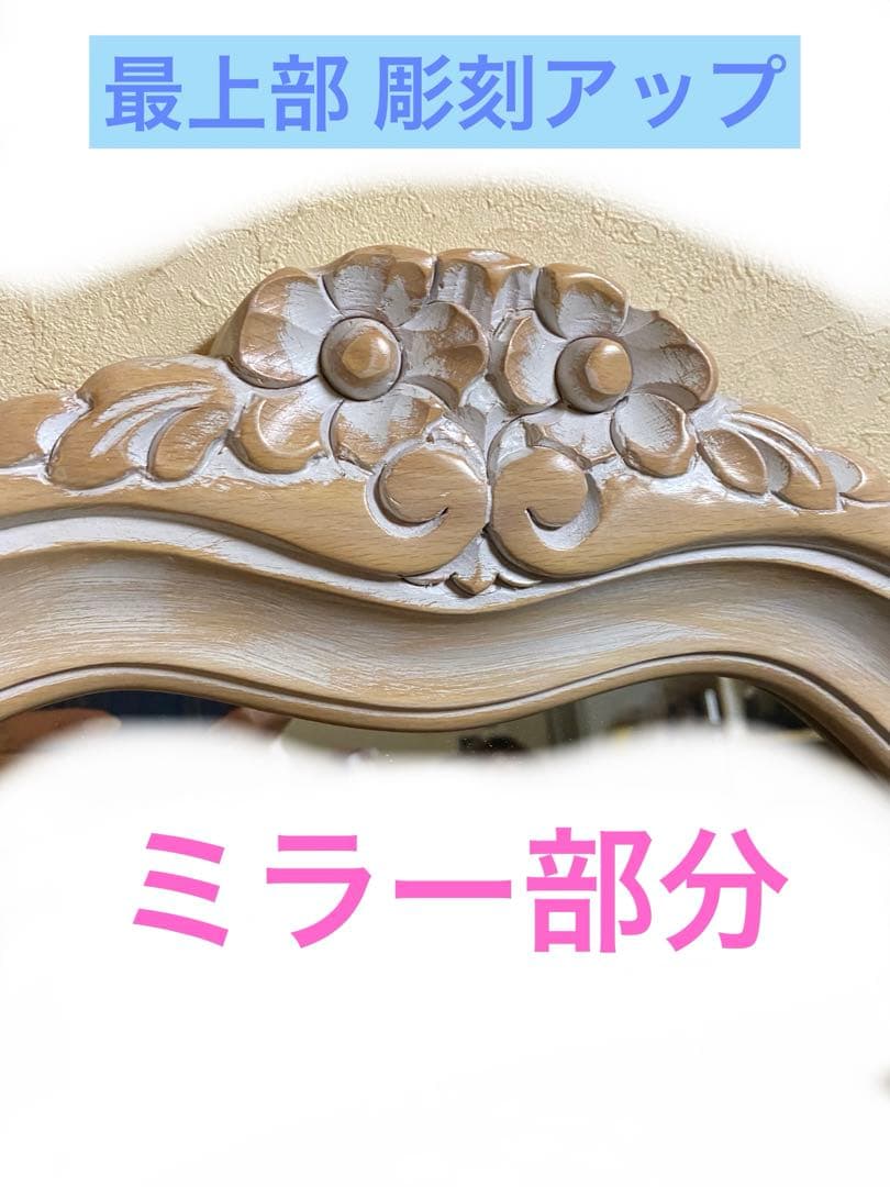 美品♦️最高級 大型 ロココミラー♦️美しい彫刻♦️フレンチシャビー♦️106㎝♦️送料込