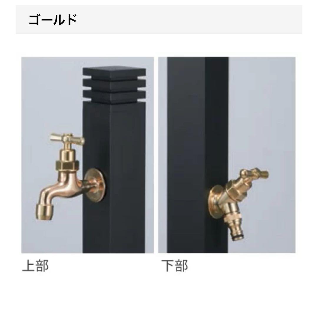 【真鍮】立水栓 Miyabi 雅 セキスイエクステリア セキスイデザインワークス