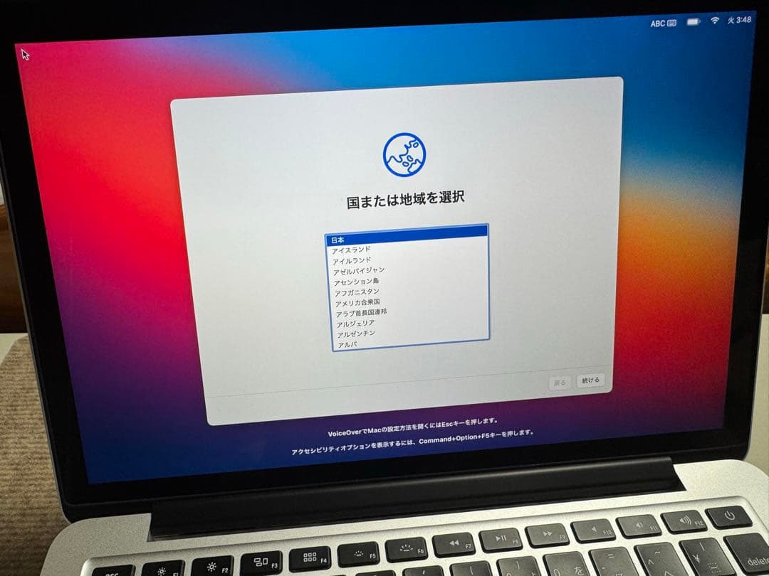 MacBook Pro Retina 13-inch ストレージ256GB