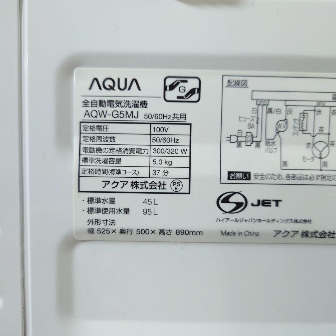 生活家電 2点セット 冷蔵庫 85L 洗濯機 5kg 1人暮し B0100