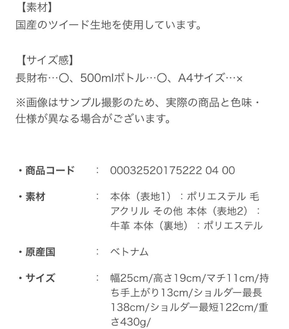 サマンサタバサ ファンシーツイードスクエアハンドバッグ ホリデーコレクション