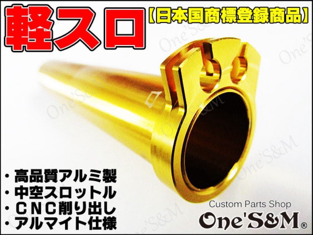 アウトレット特価 ワンズのバリューセット6 軽スロGD Xホルダー黒色ver