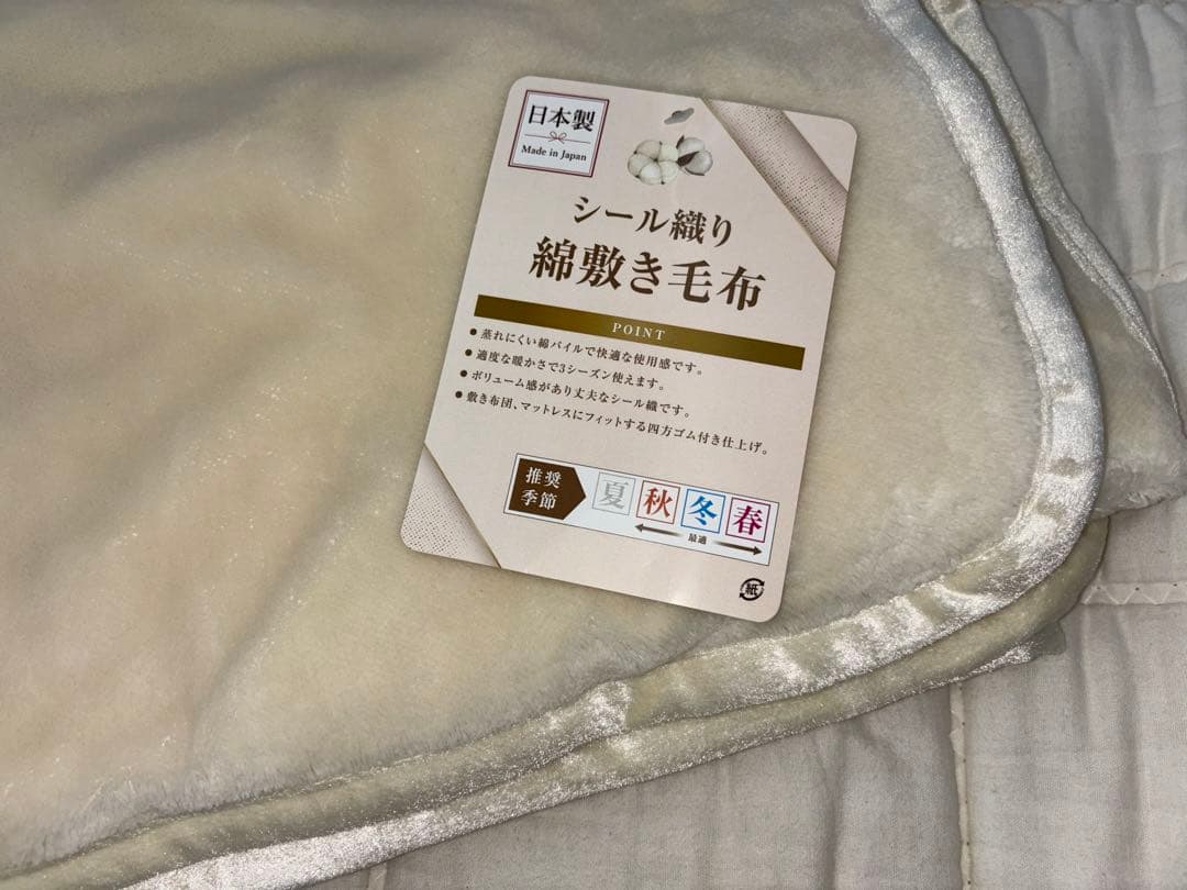 日本製　4角ゴム付き洗えるコットンシ一ツ