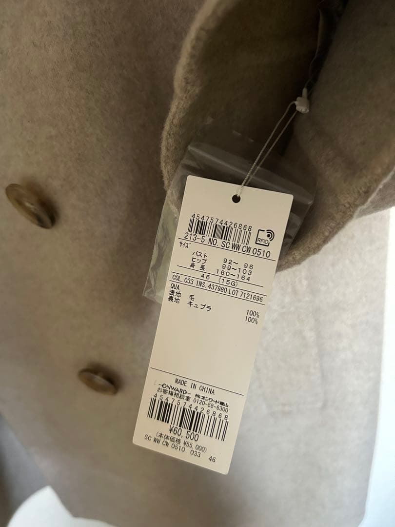 23区MANTECO PureリバーPコート サイズ46