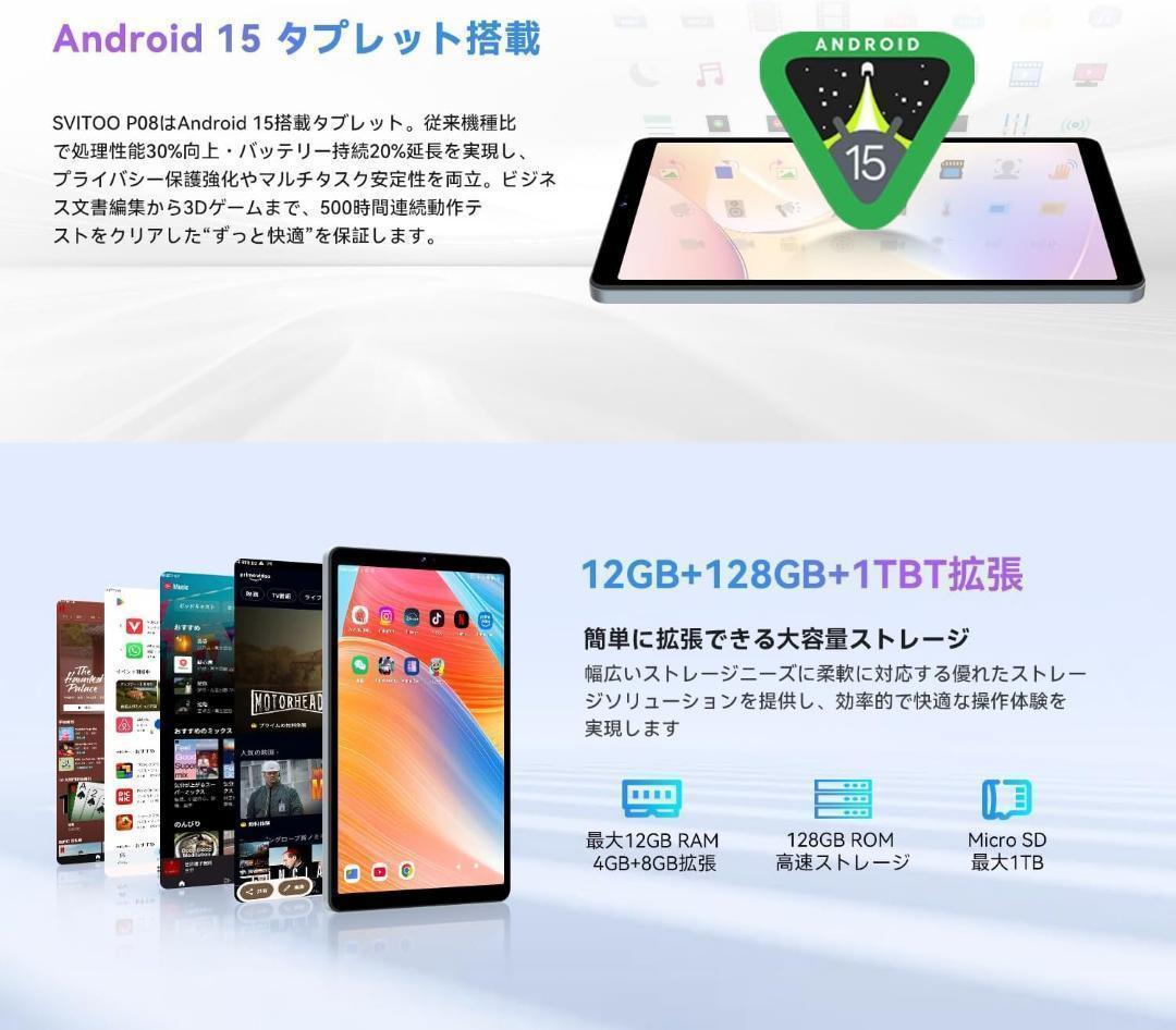 タブレット 8インチ Android 15 Wi-Fiモデル アンドロイド