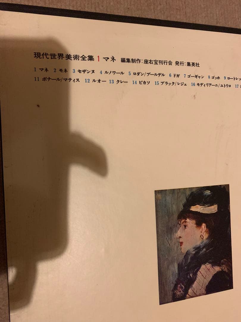 【全初版印刷発行】現代世界美術全集　1巻〜18巻