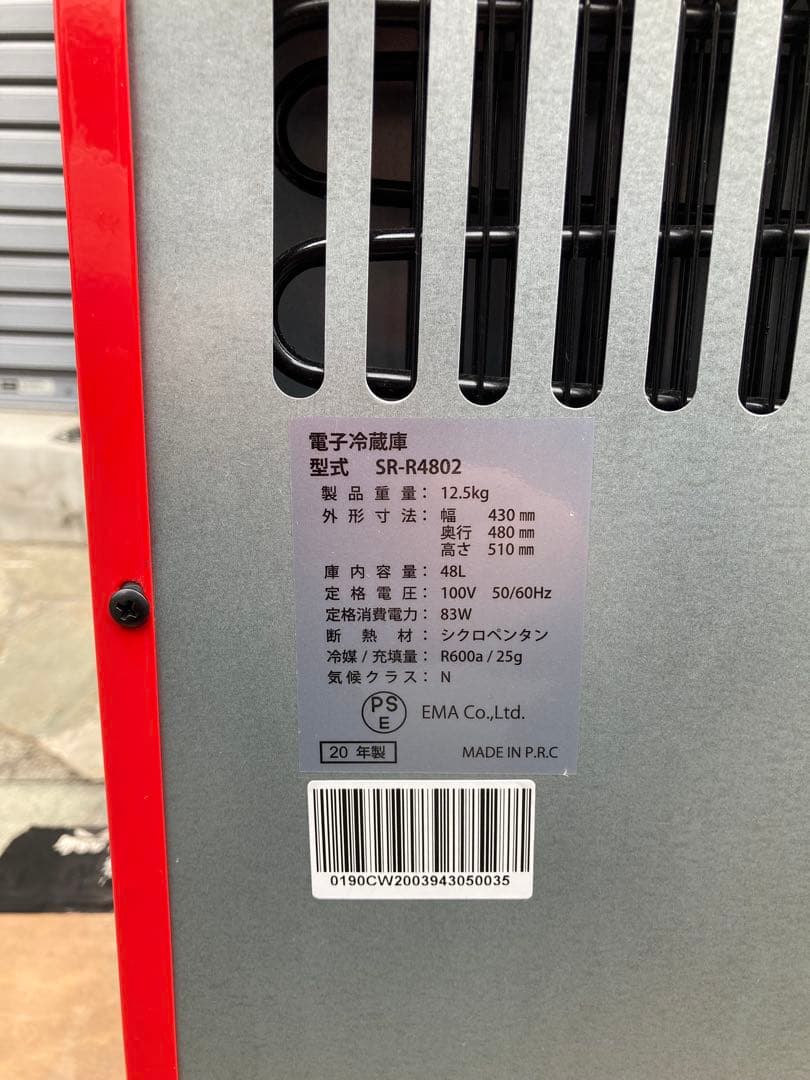 【ROCKMANさん専用】48L 1ドア電子冷蔵庫「冷庫さん」 SR-R4802