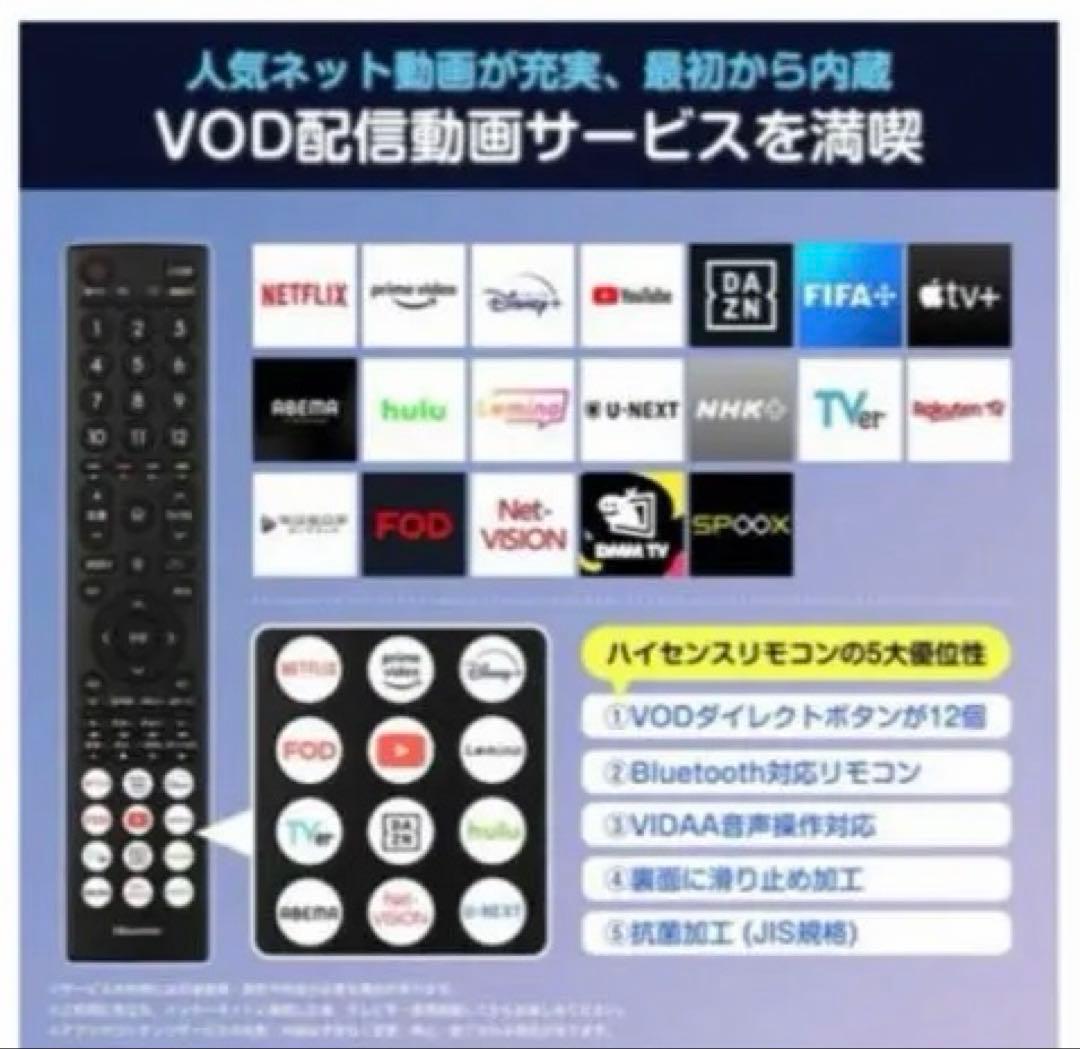 【専用です】Hisense ハイビジョン液晶テレビ　24型　24A4N 本体