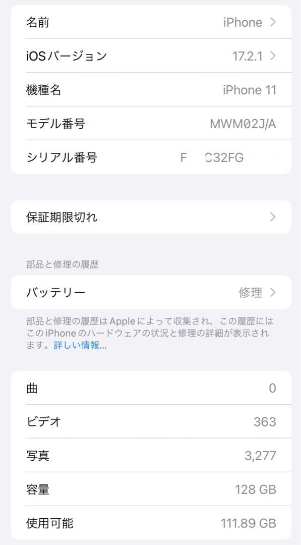 iphone 128GB ブラック