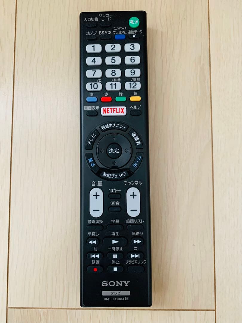 ソニー 液晶テレビ 55V 4K ブラビア　KJ-55X8500C 2016年製