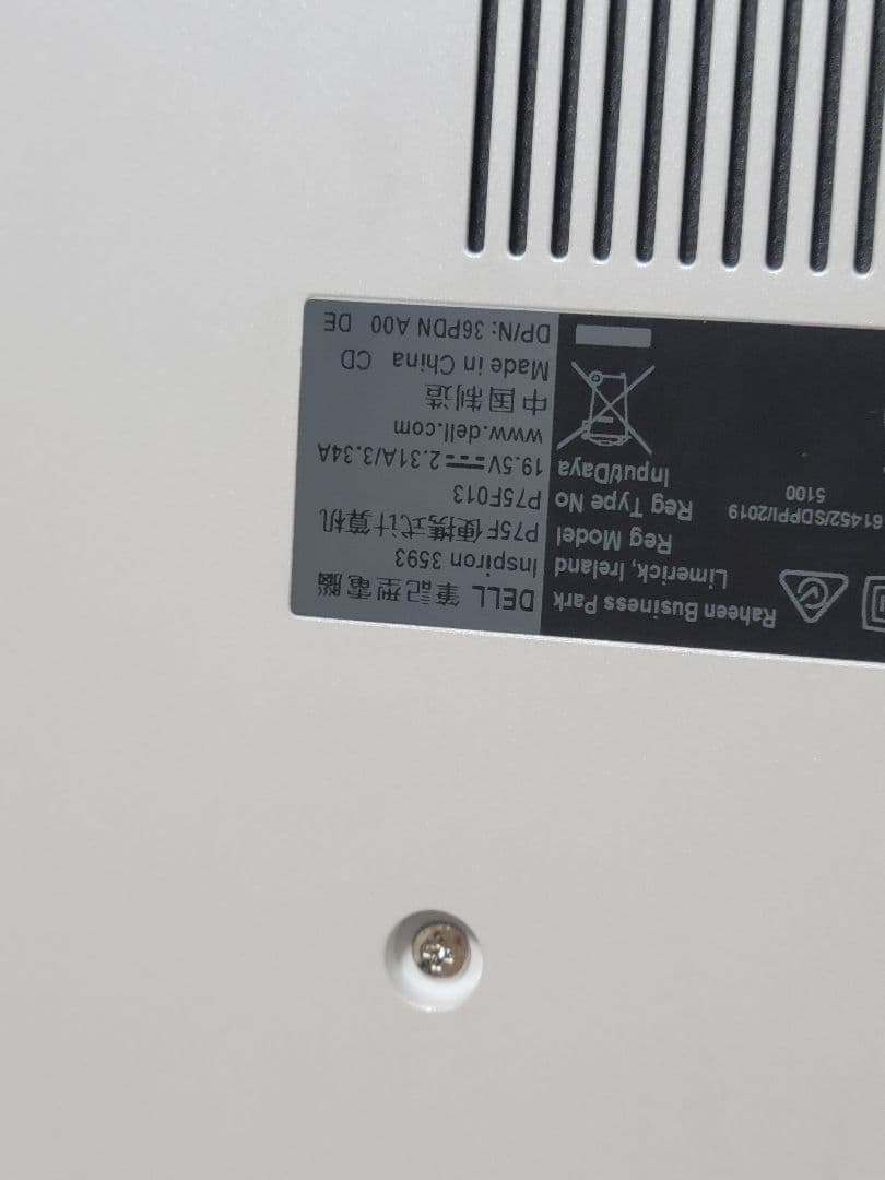 高性能DELL Inspiron 3593 15インチ corei7 第10世代