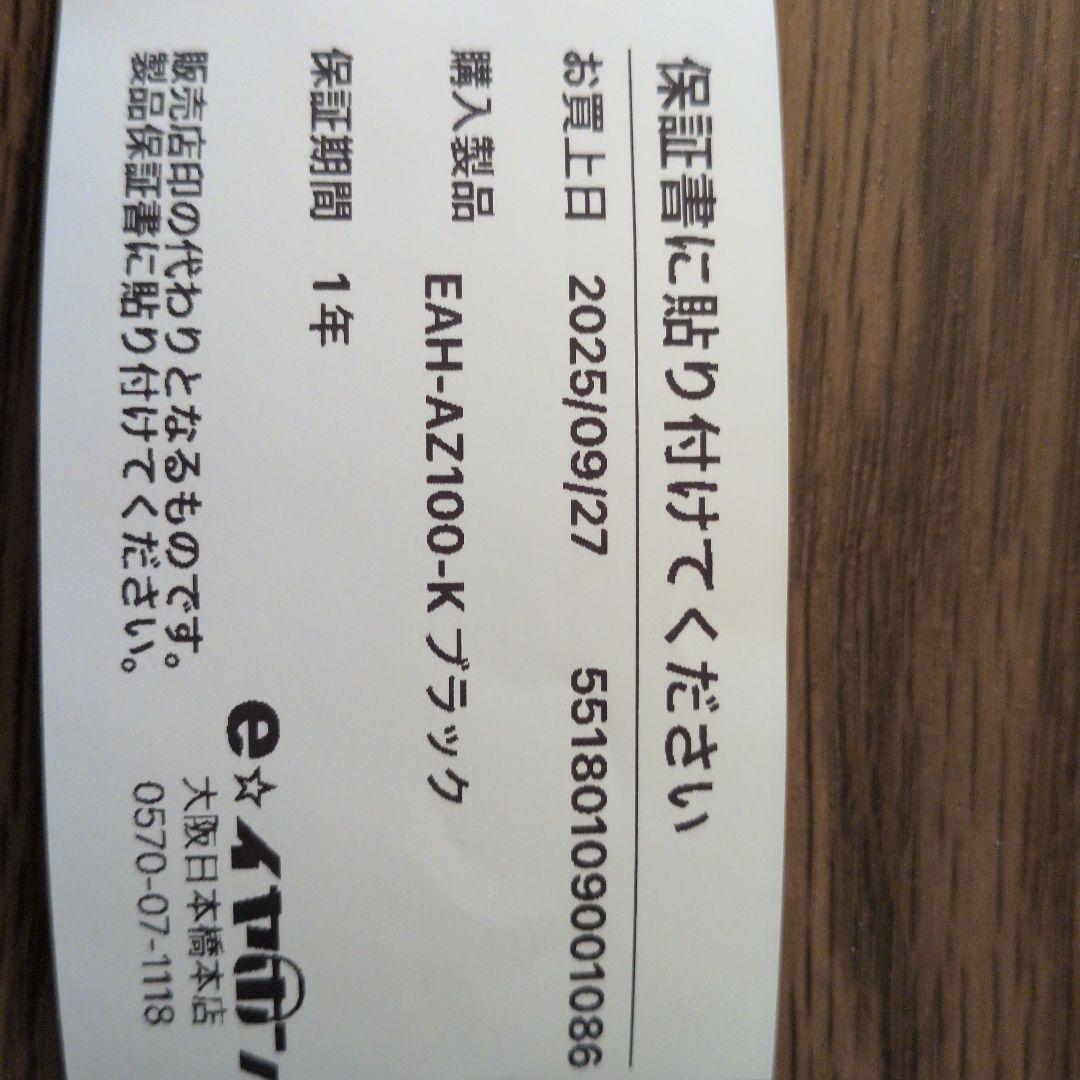 Technics ワイヤレスイヤホン　 AZ100 黒