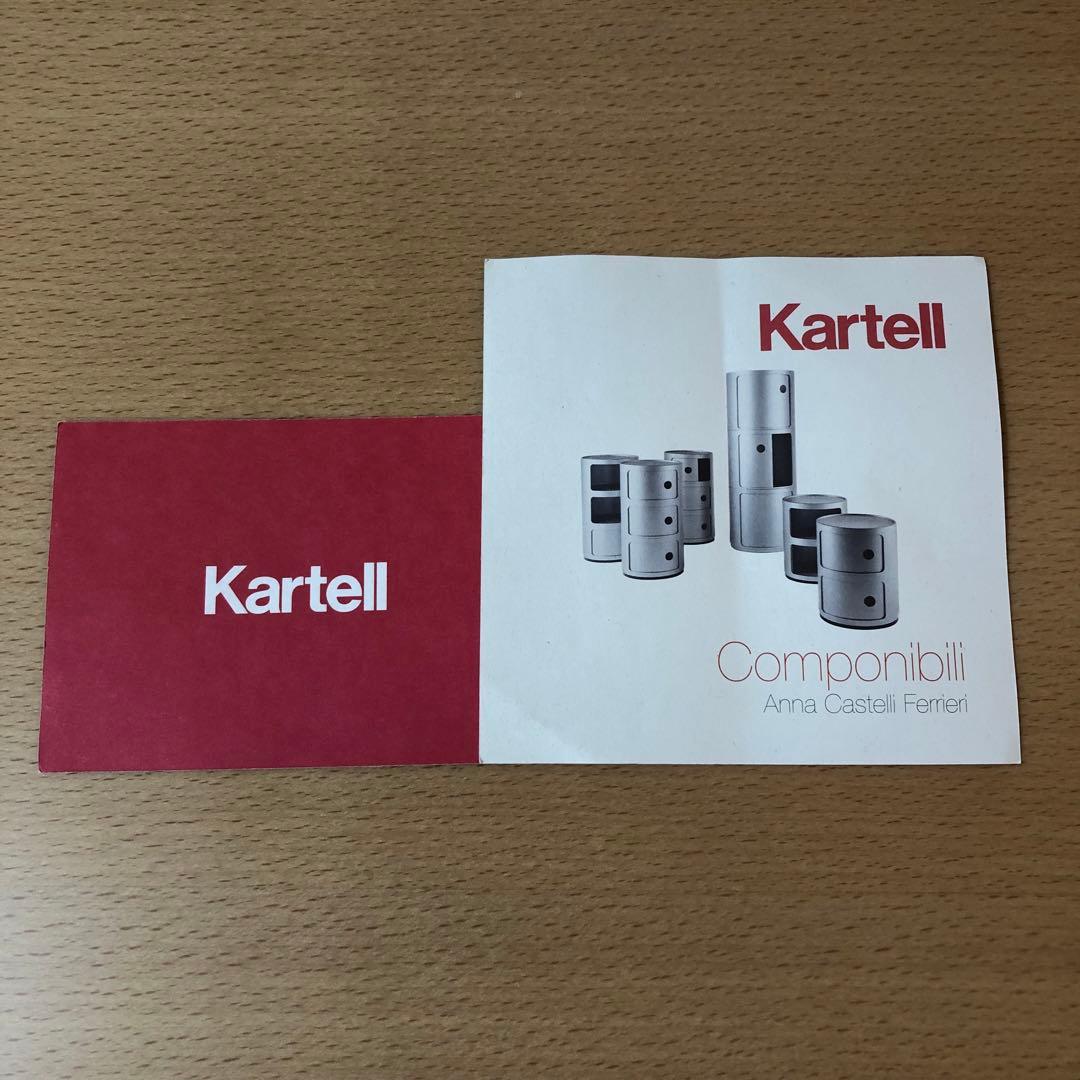 Kartell コンポニビリ2 ゴールド