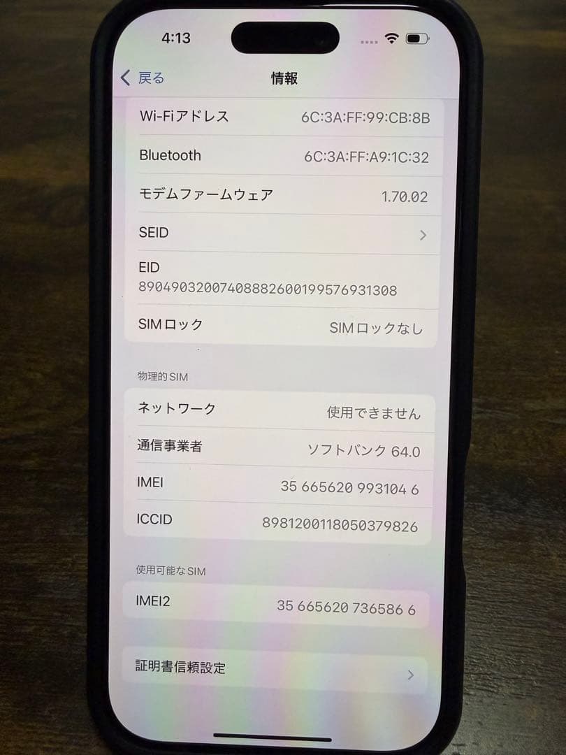 Apple iPhone 16 Pro ブラックチタニウム 本体