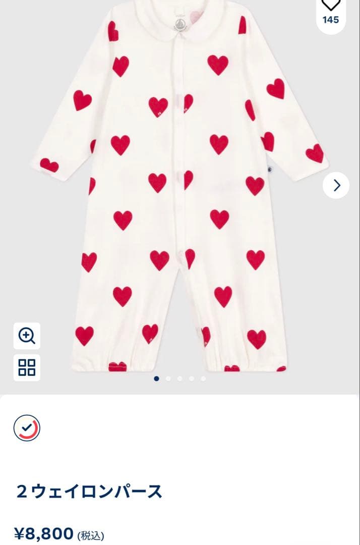 プチバトー　新品未使用　ギフト