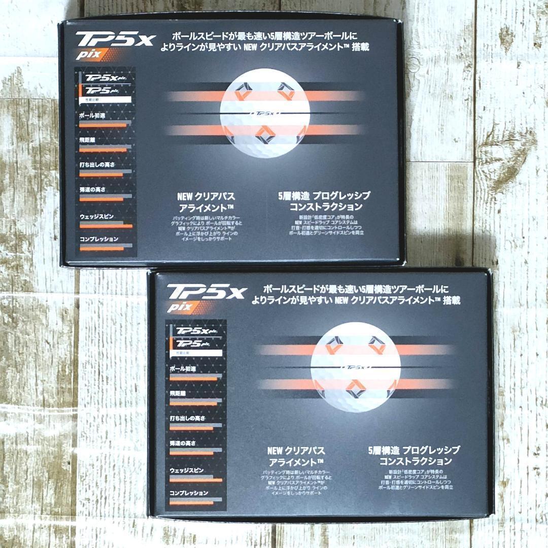新品◆TaylorMade テーラーメイド TP5x pix 2ダース ホワイト