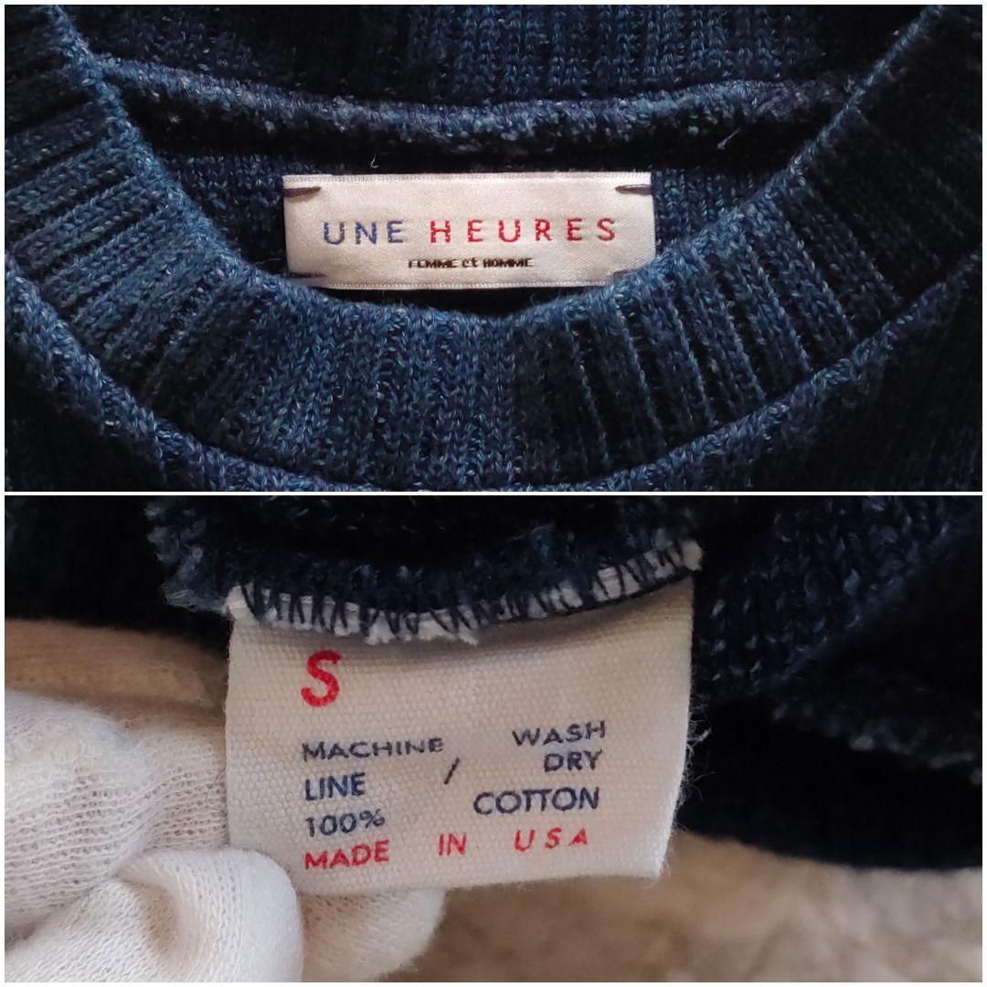 UNE HEURES　ウ ヘフ　リブニット　コットンセーター　S