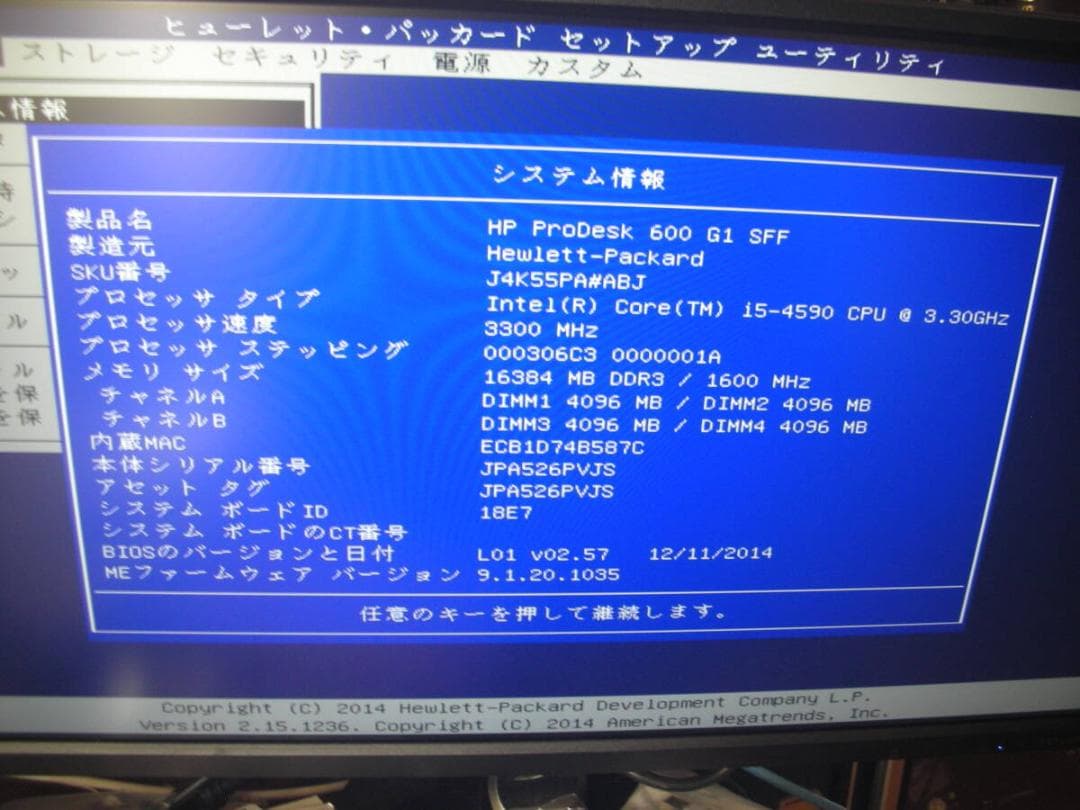 Windowsデスクトップ ProDesk600 G1 SFF Core i5 SSD128 HDD500G