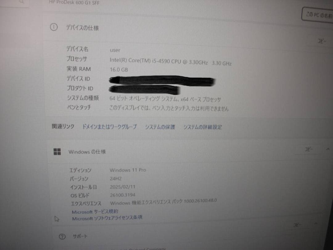 Windowsデスクトップ ProDesk600 G1 SFF Core i5 SSD128 HDD500G