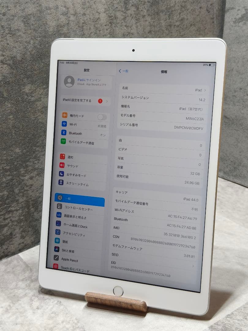 iPad 第7世代 32GGB セルラーモデル タブレット