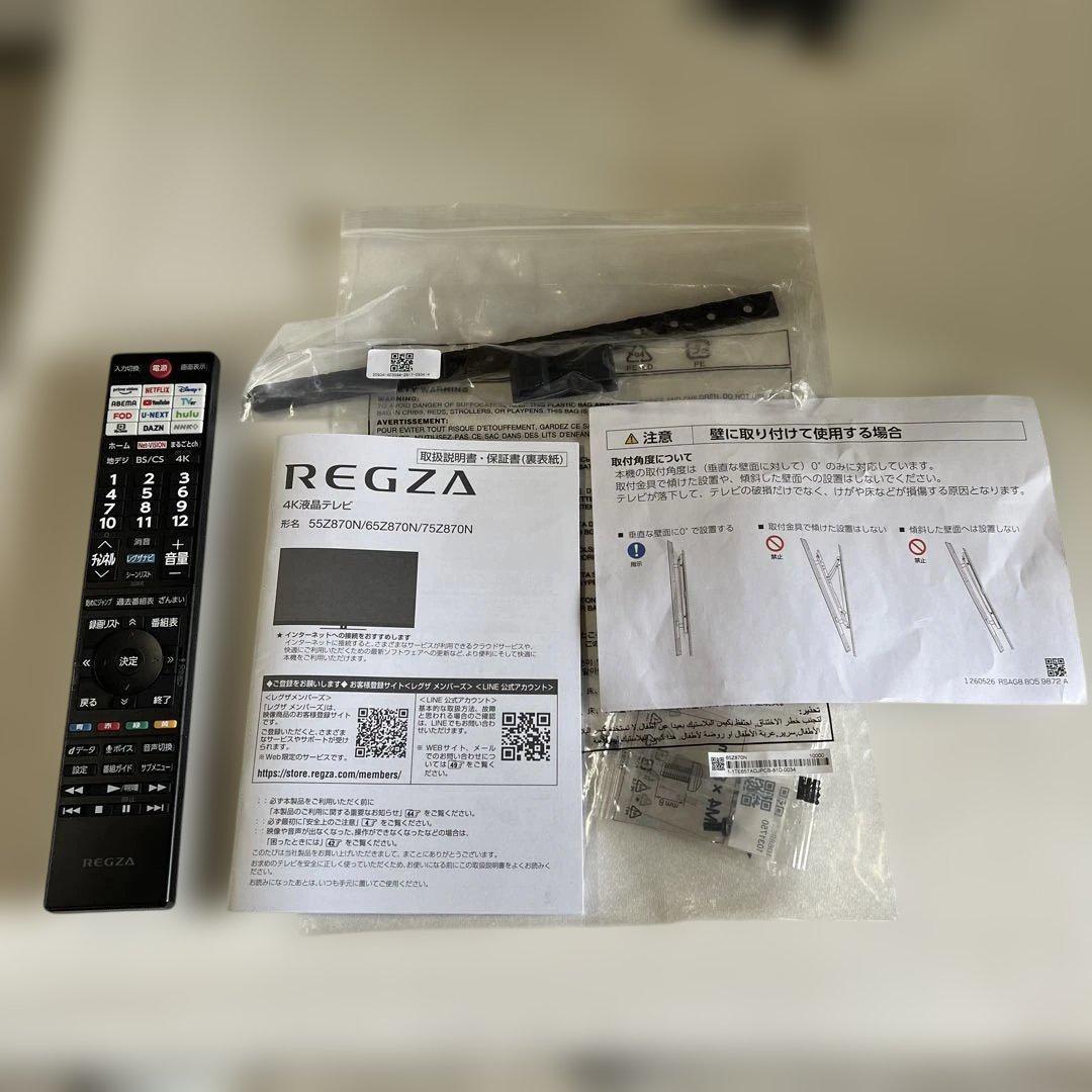 ☆1.【極美品】REGZA 65Z870N 2025年製 65インチ 4K
