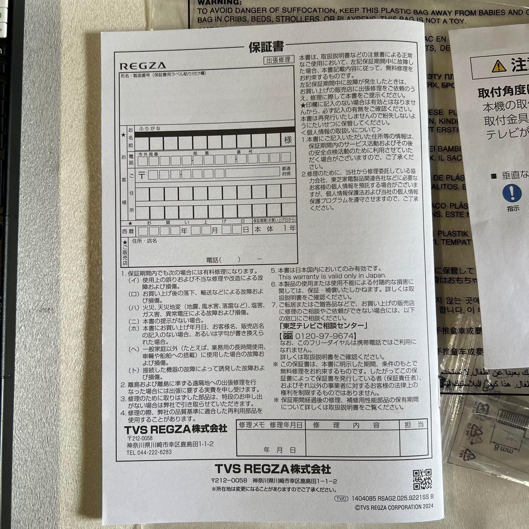 ☆1.【極美品】REGZA 65Z870N 2025年製 65インチ 4K