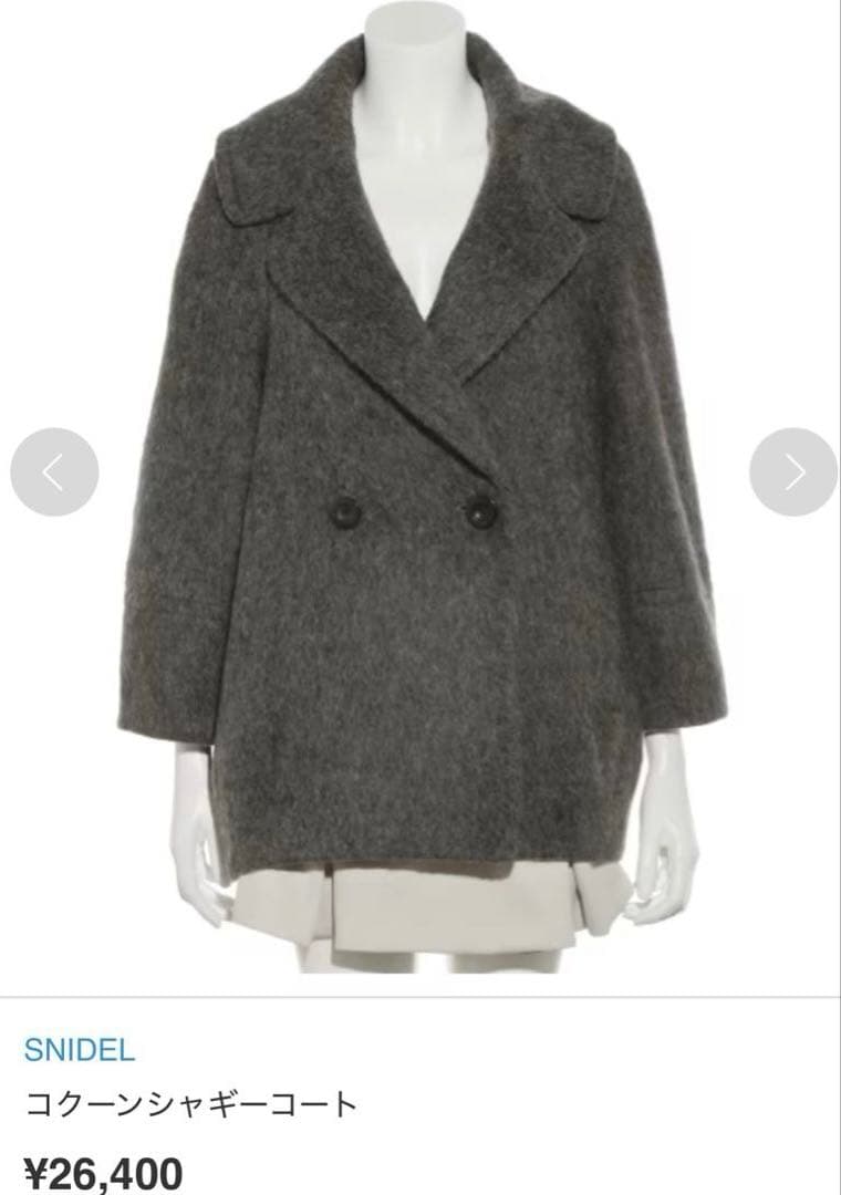 きっき◆SNIDEL◆定価26400円 アルパカ混 コクーンシャギーコート