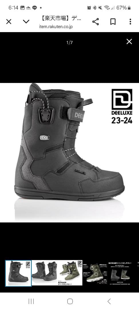 ディーラックス（DEELUXE）（メンズ）スノーボードブーツ 23-24