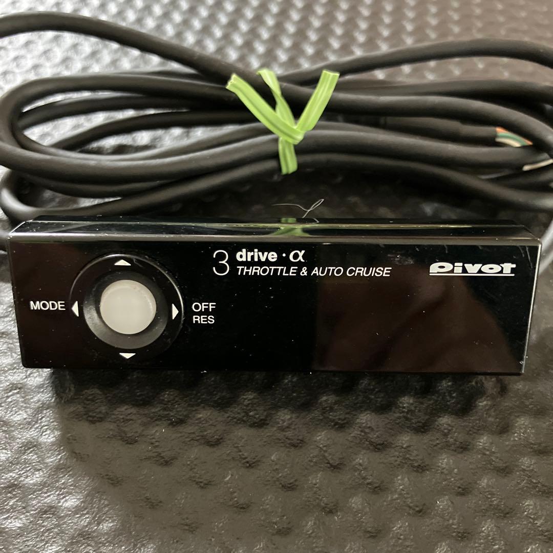 3 drive α スロットル & オートクルーズ