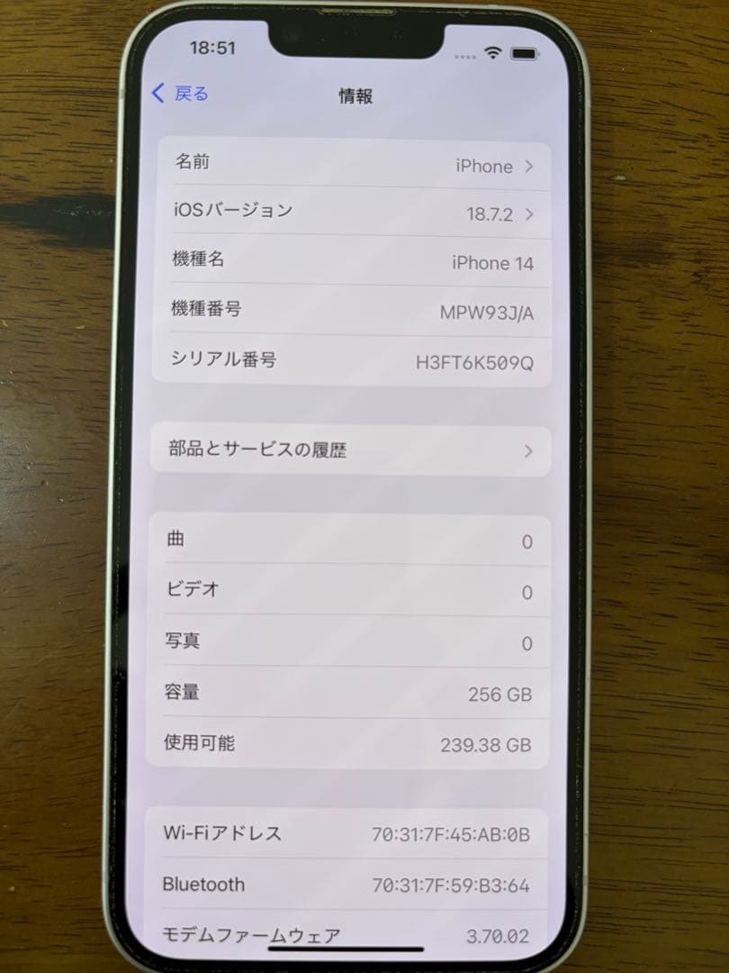 Apple iPhone 14 パープル 本体　256GB