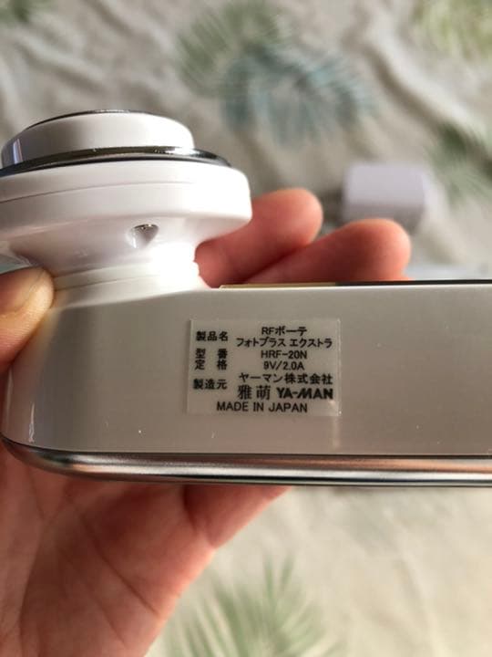 ヤーマン フォトプラスエクストラHRF-20