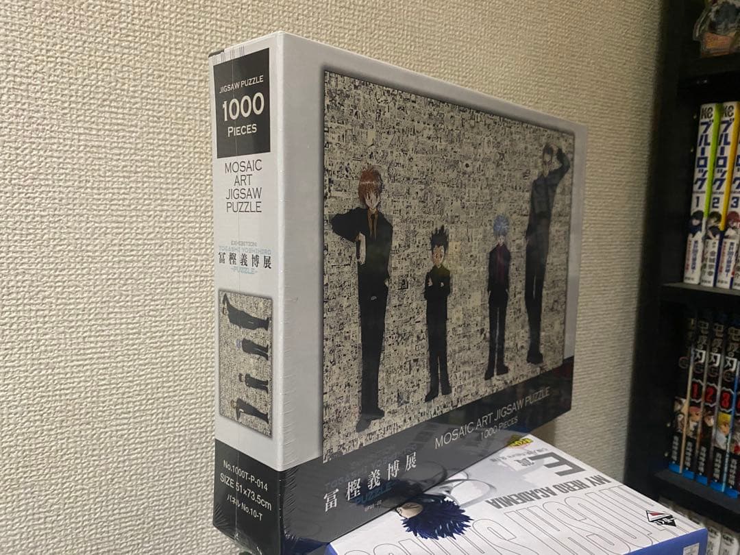 HUNTER × HUNTER 原画展 1000パズル 新品未使用 未開封 限定