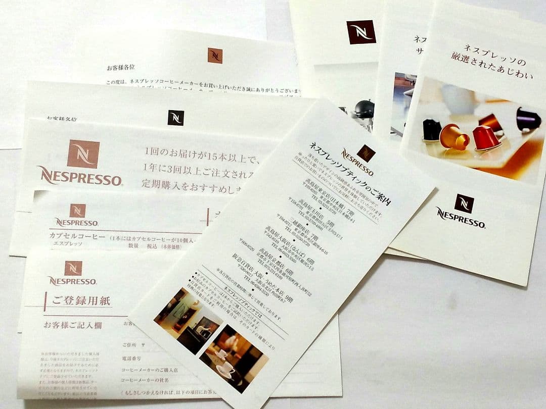 Nespresso ネスプレッソマシーン