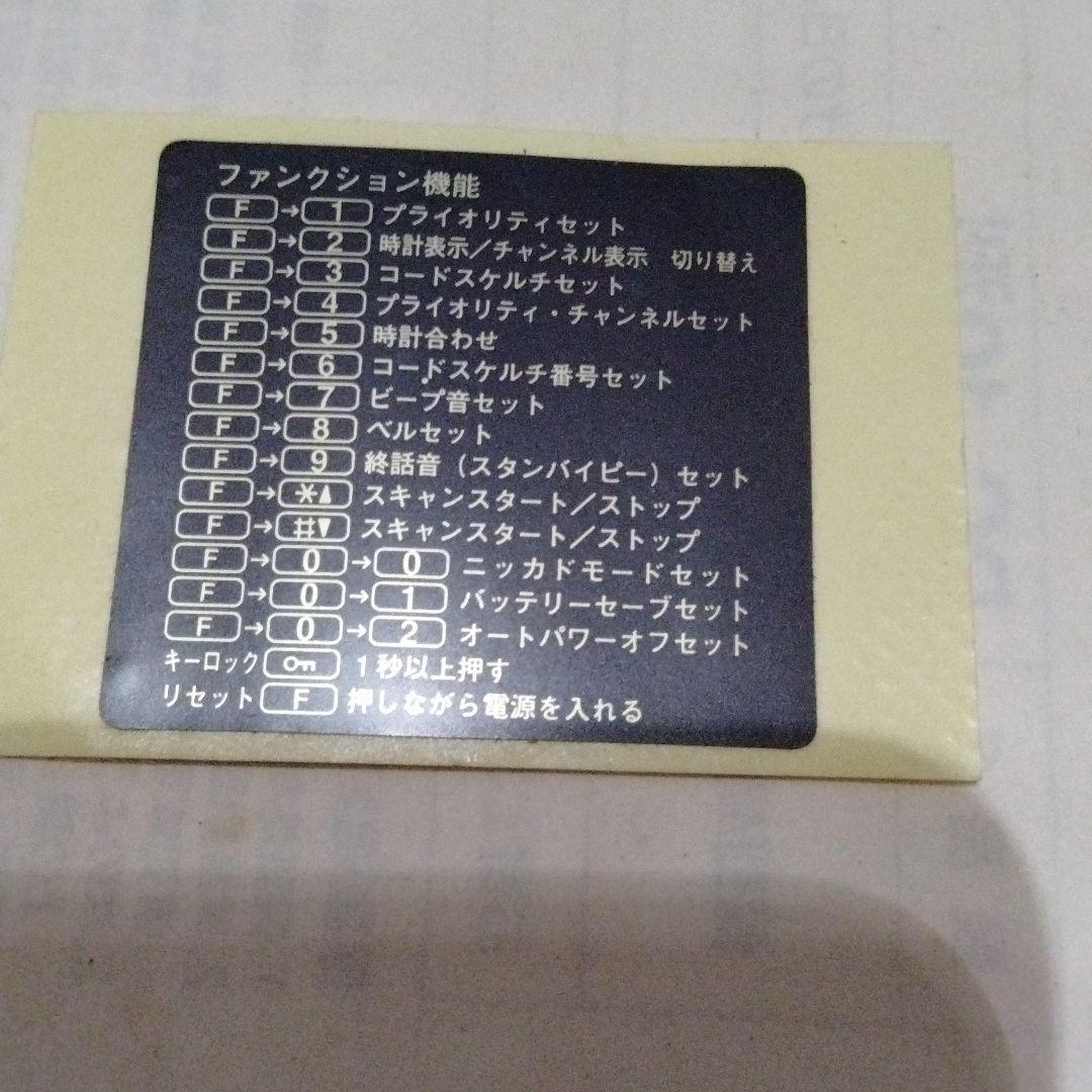 特定省電力トランシーバー　2台