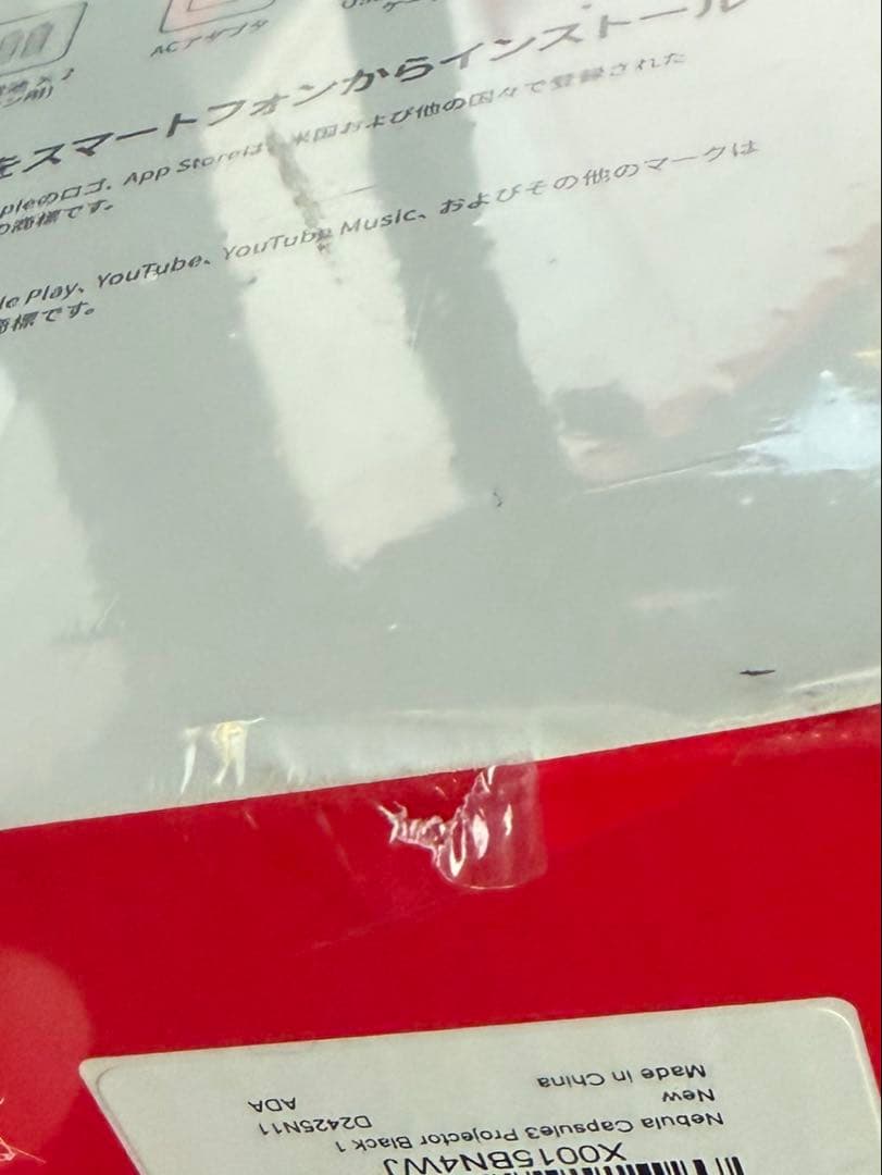 【即日発送 可】新品未開封　ANKER Nebula Capsule 3