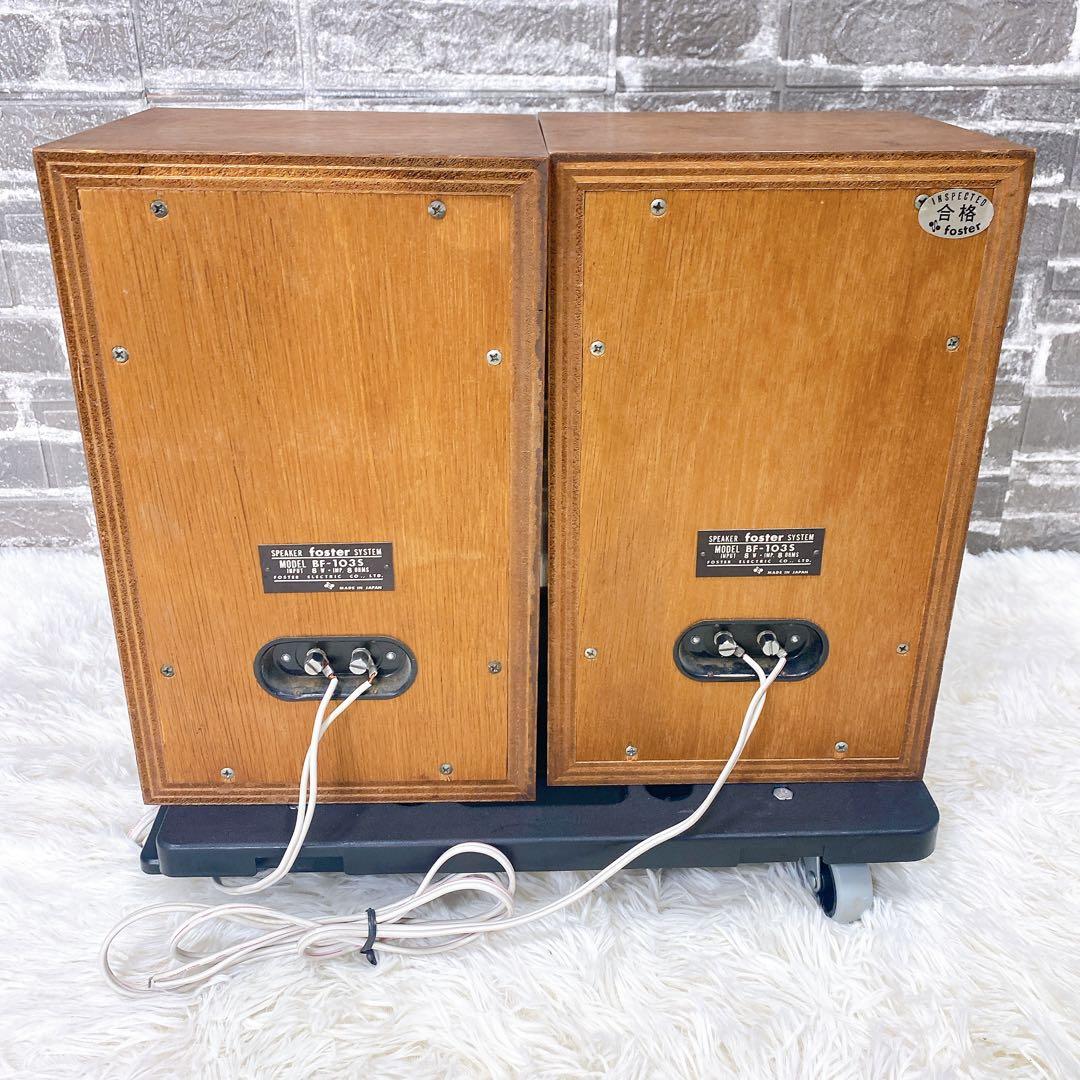 Foster フォスタースピーカー BF-103S 10F3 当時物　希少