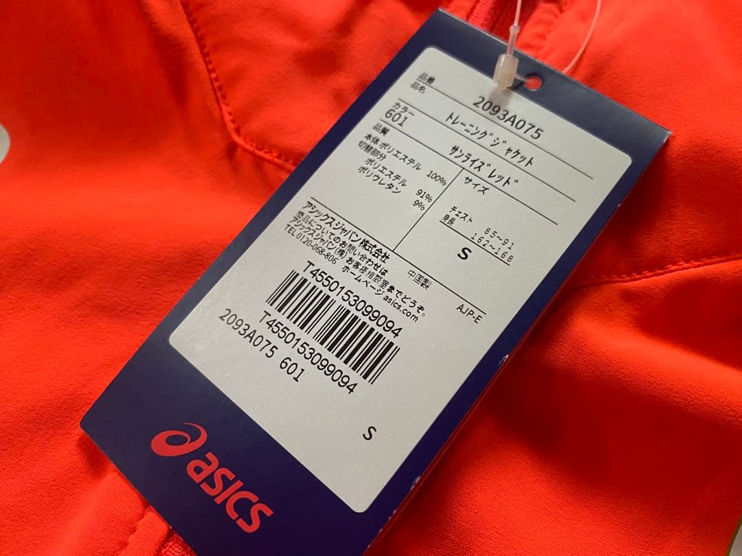 asics アシックス トレーニングジャケット JAPAN 日本代表