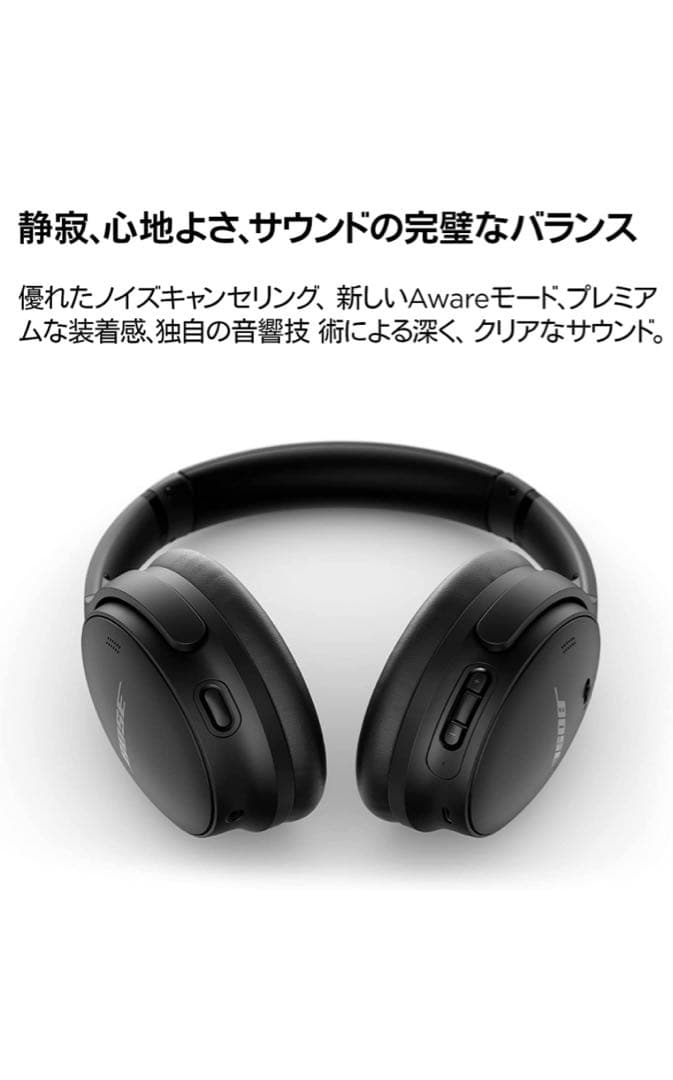 BoseQuietComfort45 ワイヤレスヘッドホン　ノイズキャンセリング