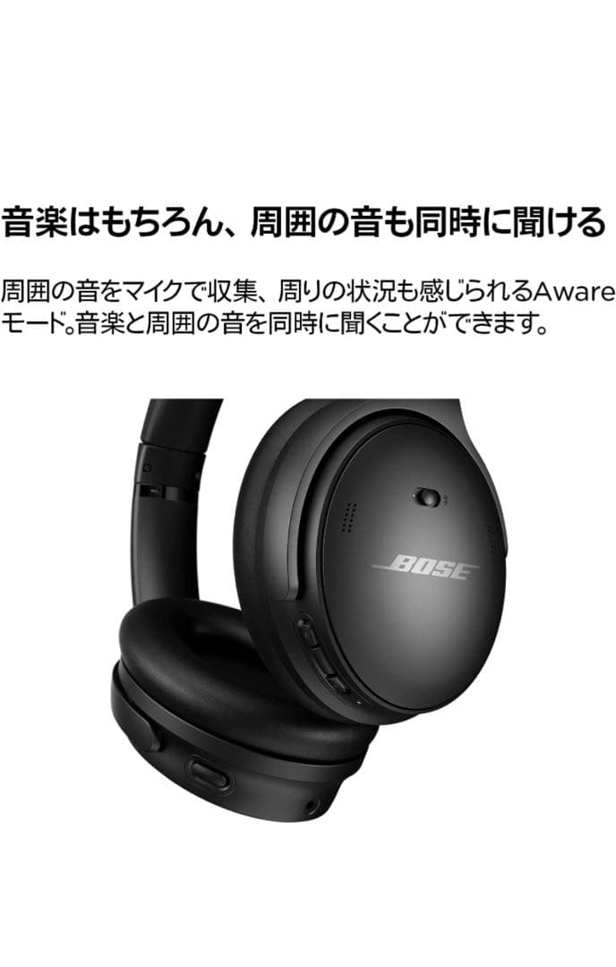 BoseQuietComfort45 ワイヤレスヘッドホン　ノイズキャンセリング