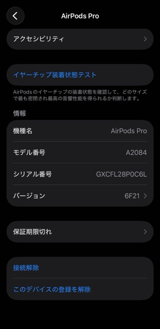 【美品】AirPodsPro 第1世代＋おまけケース