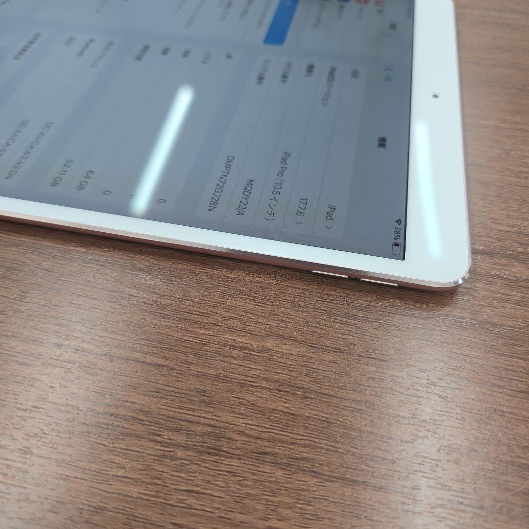 美品 iPad pro 10.5インチ 64GB Wi-Fiモデル