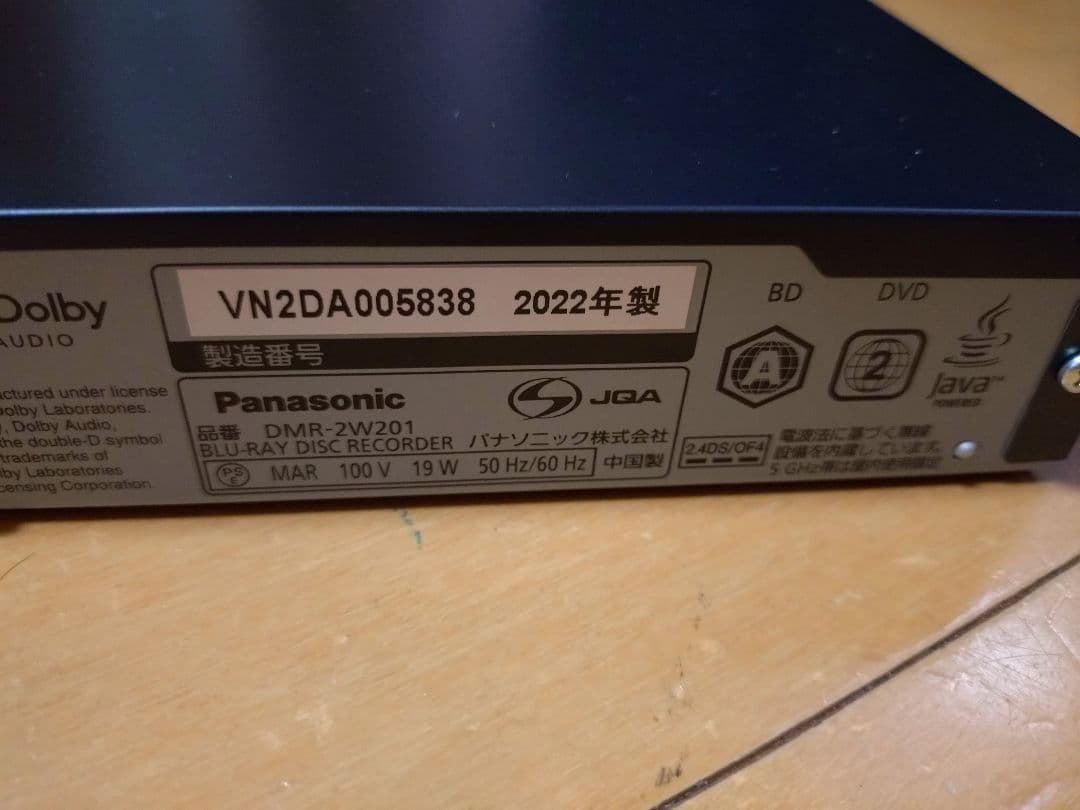 パナソニックDMR-2W201